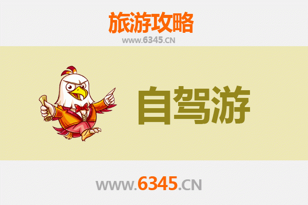青岛胶州自驾游全攻略：探索海滨风情与历史文化的完美路线