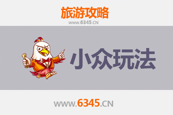 青岛胶州小众玩法探秘：避开人潮，解锁隐藏的宝藏地