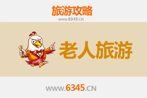 青岛胶州银发之旅：慢游景点与贴心攻略