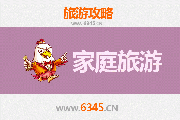 青岛胶州家庭旅游全攻略：亲子乐趣与自然探索之旅