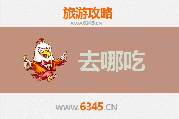 青岛胶州美食攻略：不可错过的特色菜品与地道小吃