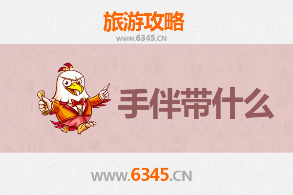 胶州出发南澳岛全攻略：海岛漫游与特色手信指南